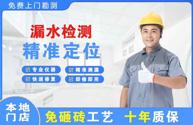 龙胜漏水检测精准定位